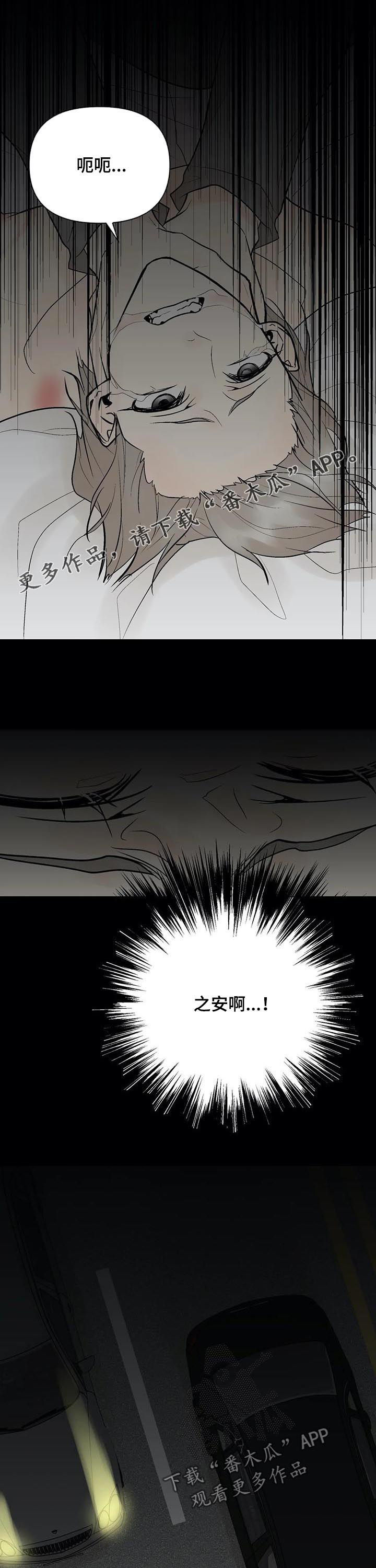 劣质的他漫画,第85章：差距1图