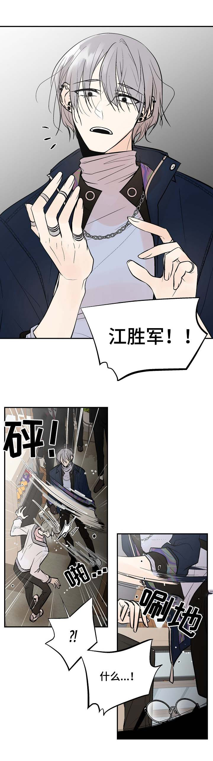 劣质的他漫画免费非麻瓜漫画漫画,第45章：让我看看5图