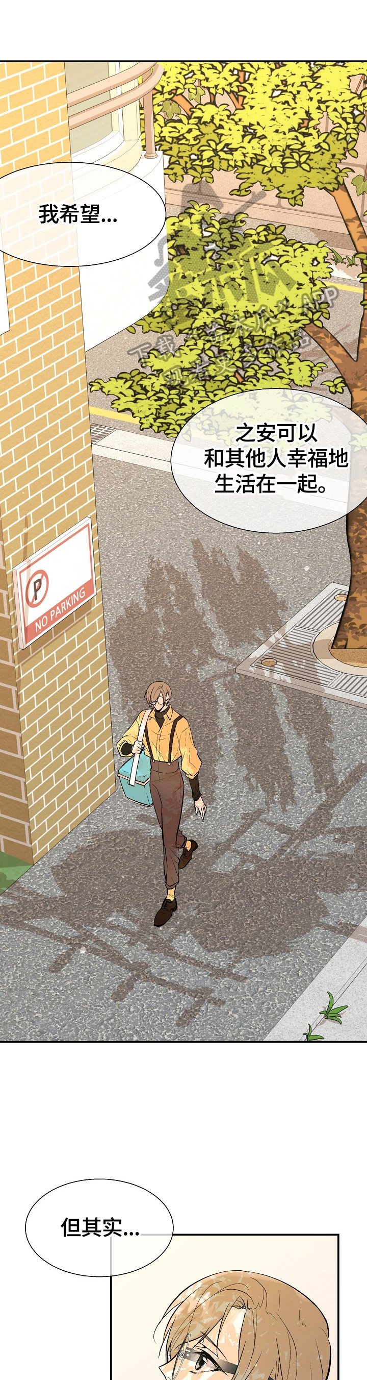 劣质的他漫画,第38章：回家1图