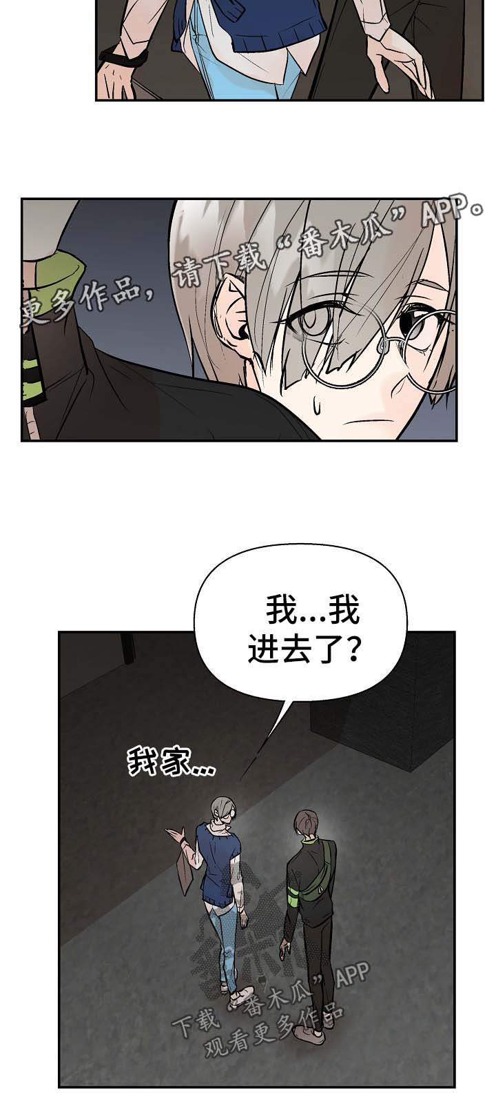 低劣的男人漫画,第30章：不是坏事2图