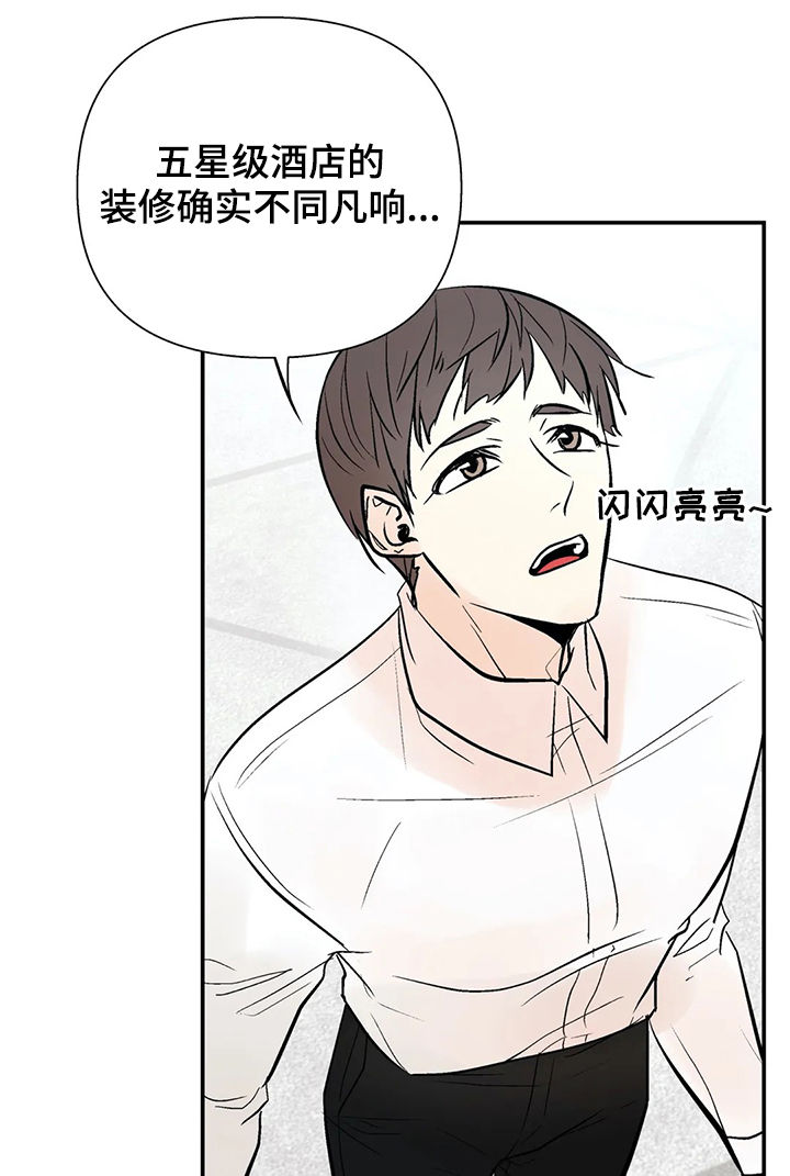 劣质的人和劣质的物漫画,第61章：他回来了3图