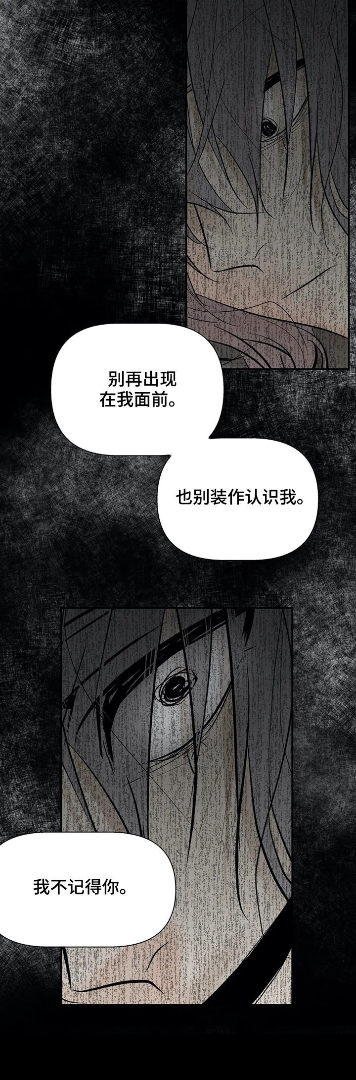 劣质的人和劣质的物漫画,第49章：救我5图