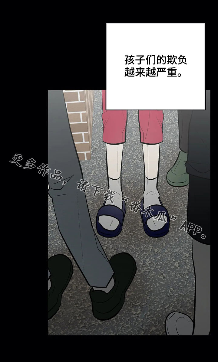 劣质的人和劣质的物漫画,第81章：回忆4图