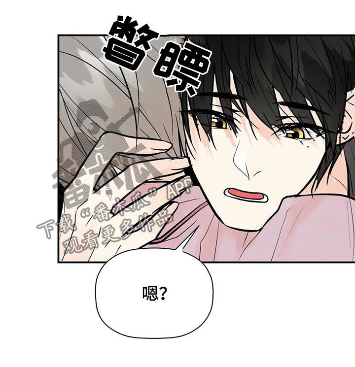 劣质的他漫画免费全集漫画,第70章：不是你想的那样1图