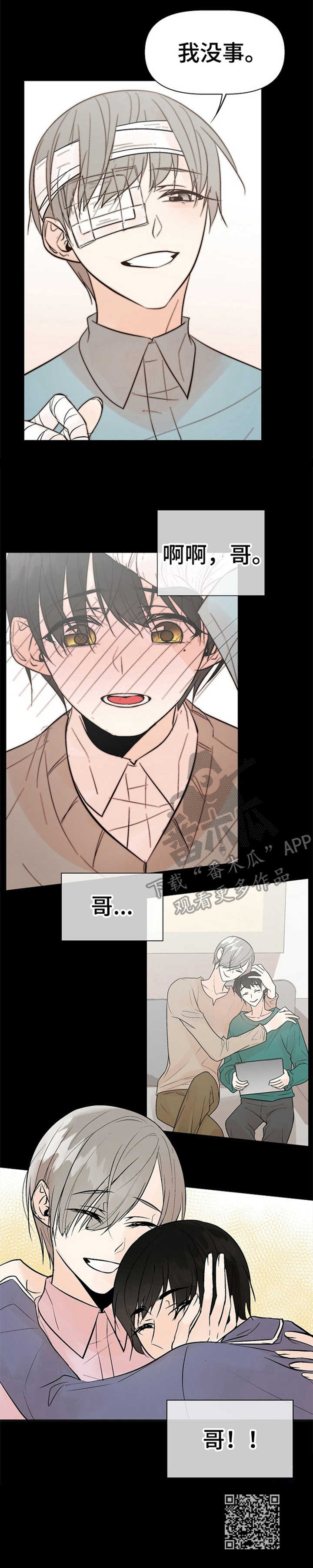 劣质的他漫画漫画,第15章：悲惨2图