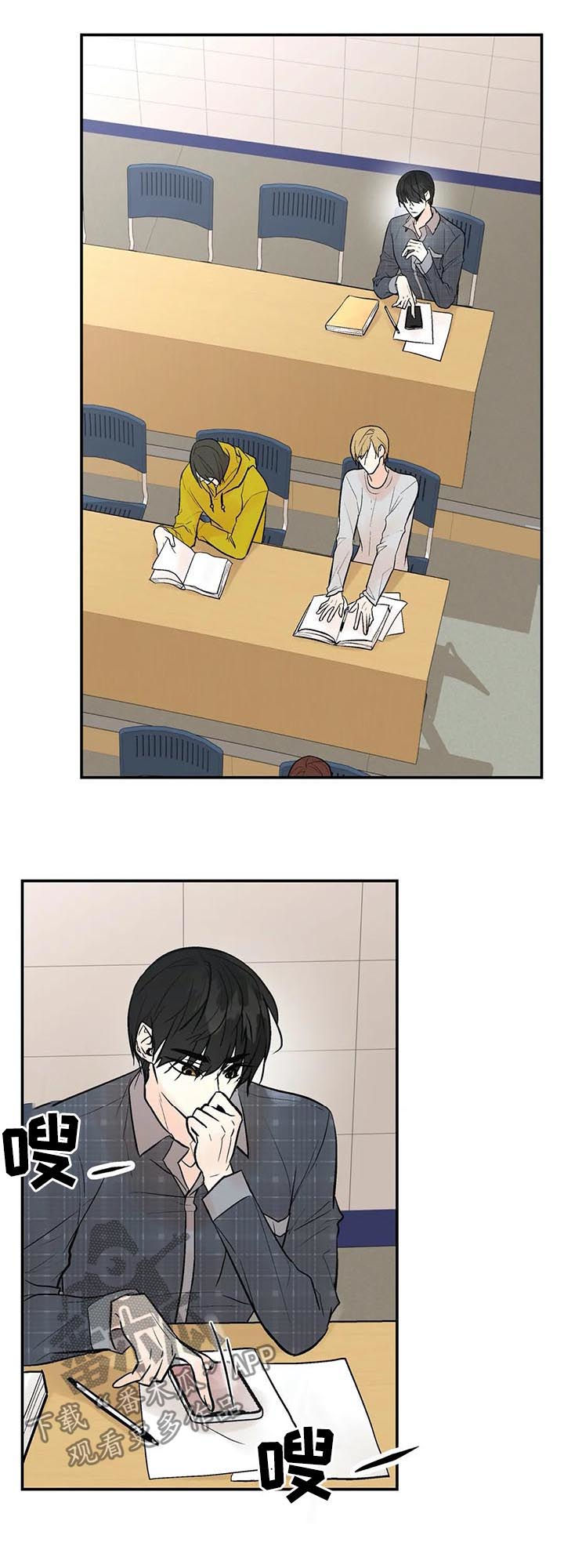 劣质的他第24漫画,第68章：第一次见他笑2图