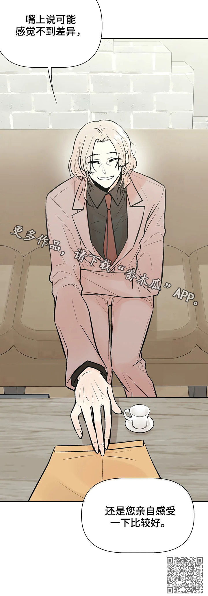 劣质的他漫画免费全集漫画,第52章：生日宴会5图
