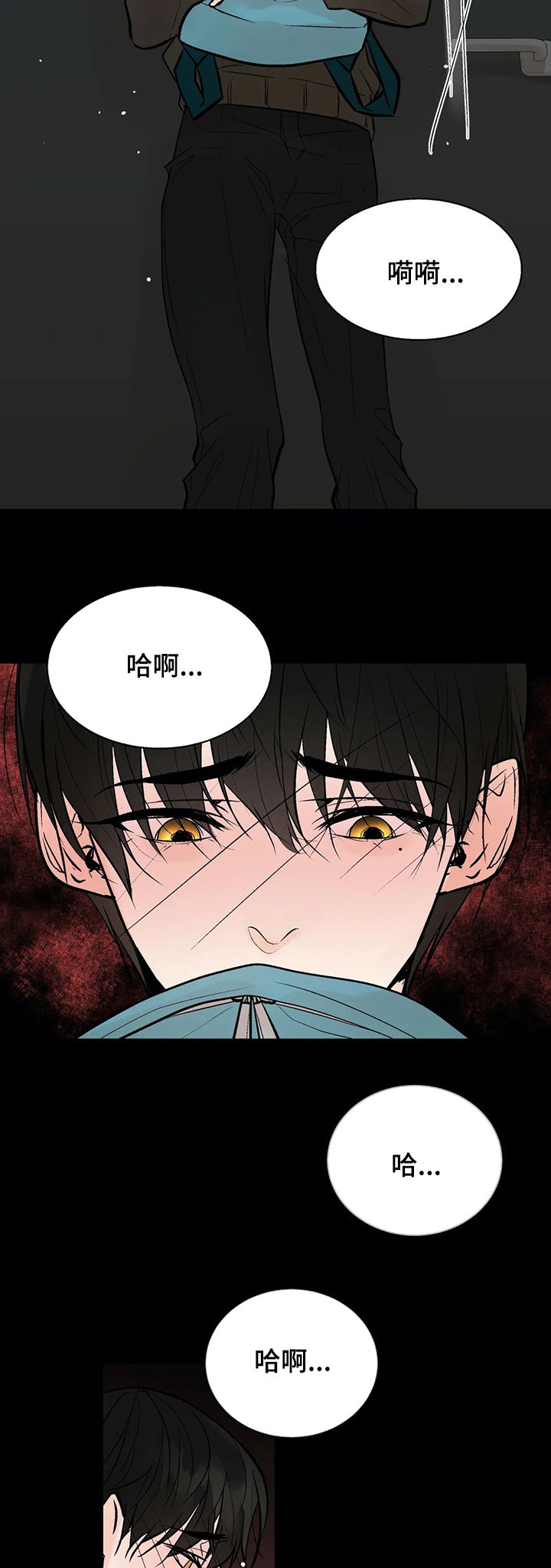 劣质的他漫画,第47章：嫉妒2图