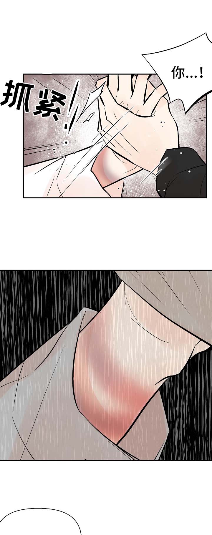 劣质的他第24漫画,第28章：再试一次5图