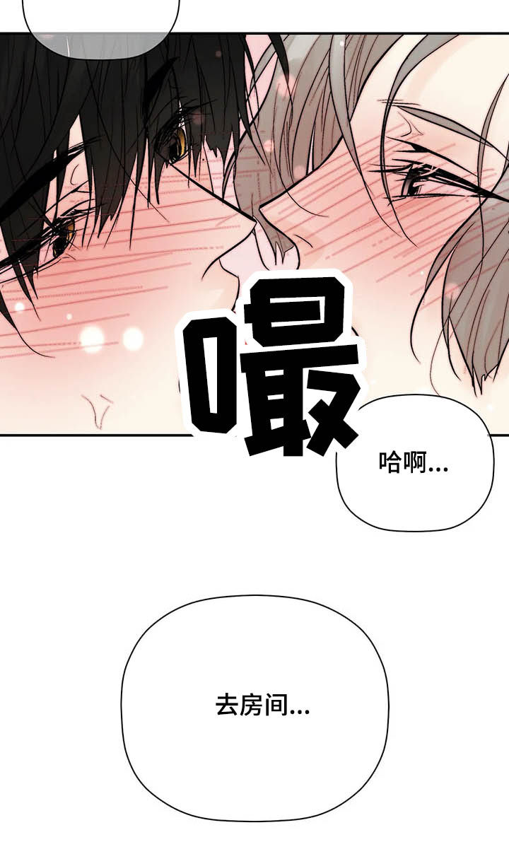 劣质的他第24漫画,第88章：出院3图