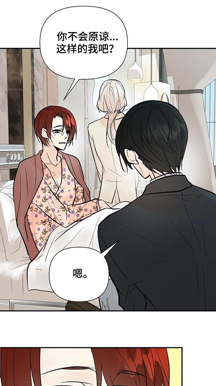 劣质的他漫画免费全集漫画,第72章：唯一的后悔1图
