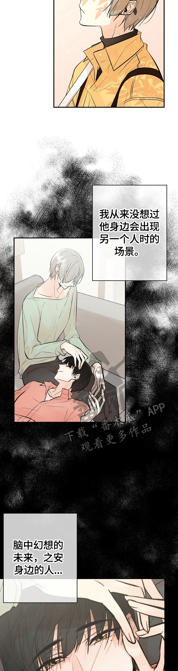 劣质的他漫画,第38章：回家2图