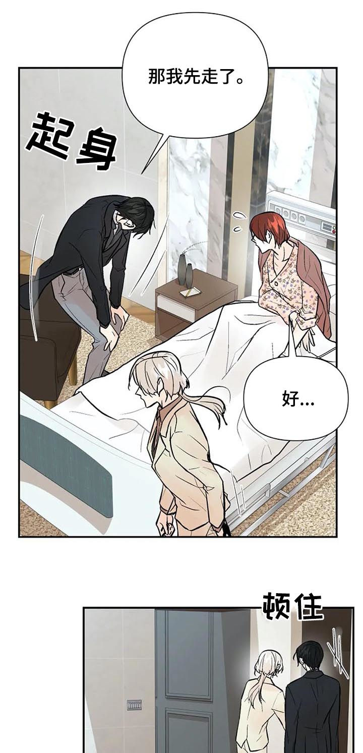 劣质的他漫画免费全集漫画,第72章：唯一的后悔2图