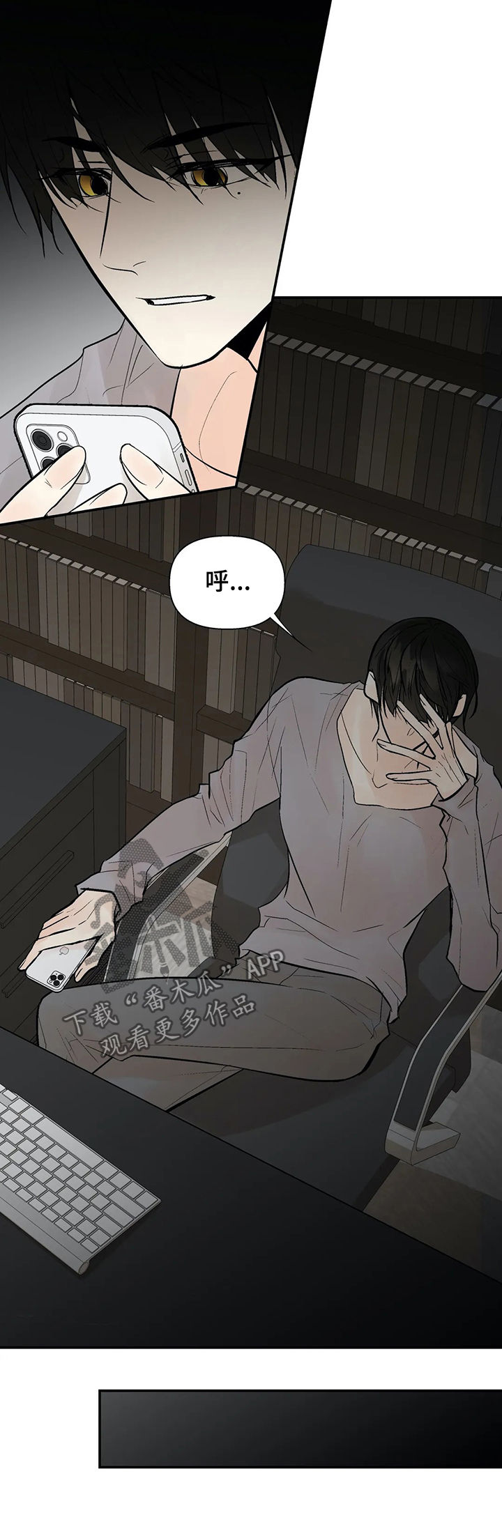 劣质的他漫画,第51章：好久不见3图