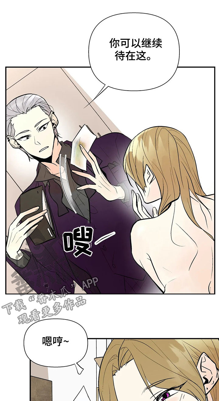 劣质的他漫画后续漫画,第62章：注意安全4图