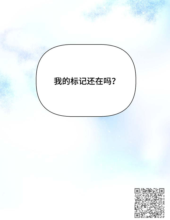 劣质的睫毛胶水有什么危害漫画,第45章：让我看看4图