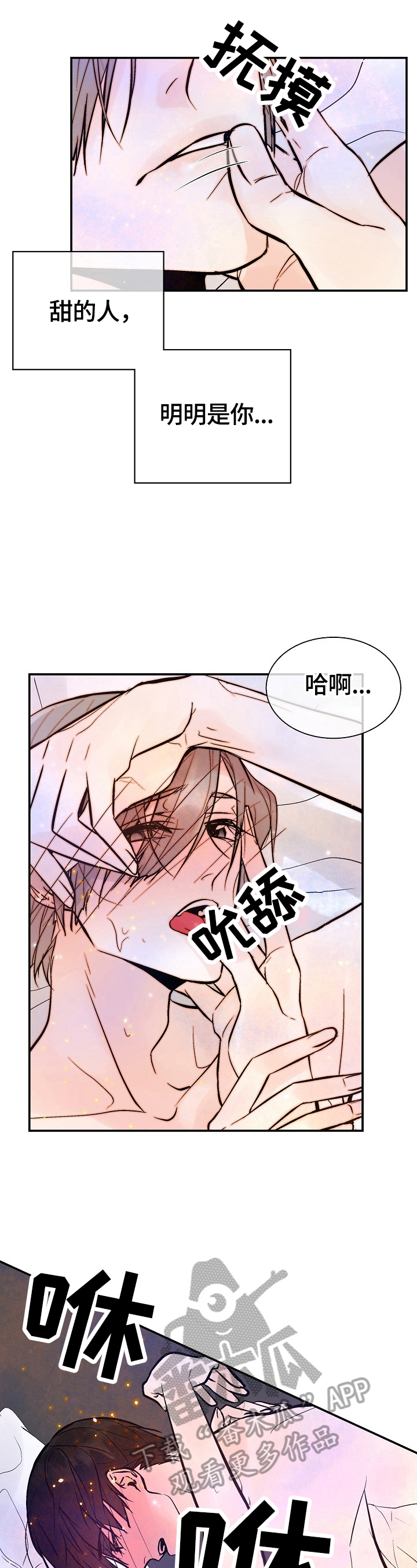 劣质的他漫画,第41章：珍视的人4图