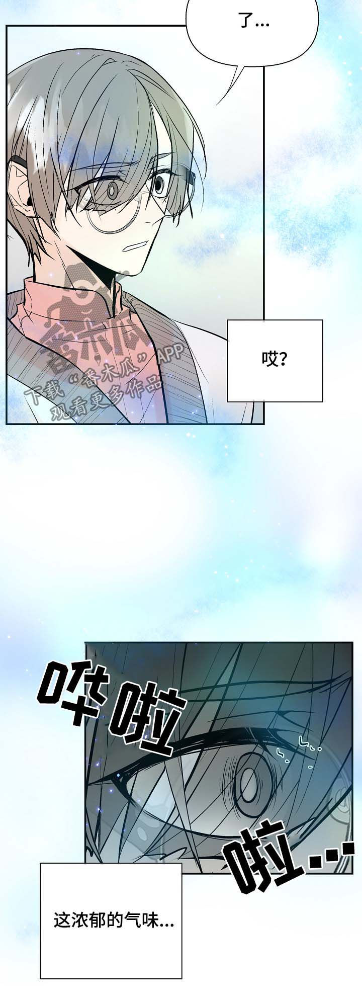 劣质的男人和优质的男人漫画,第45章：让我看看4图