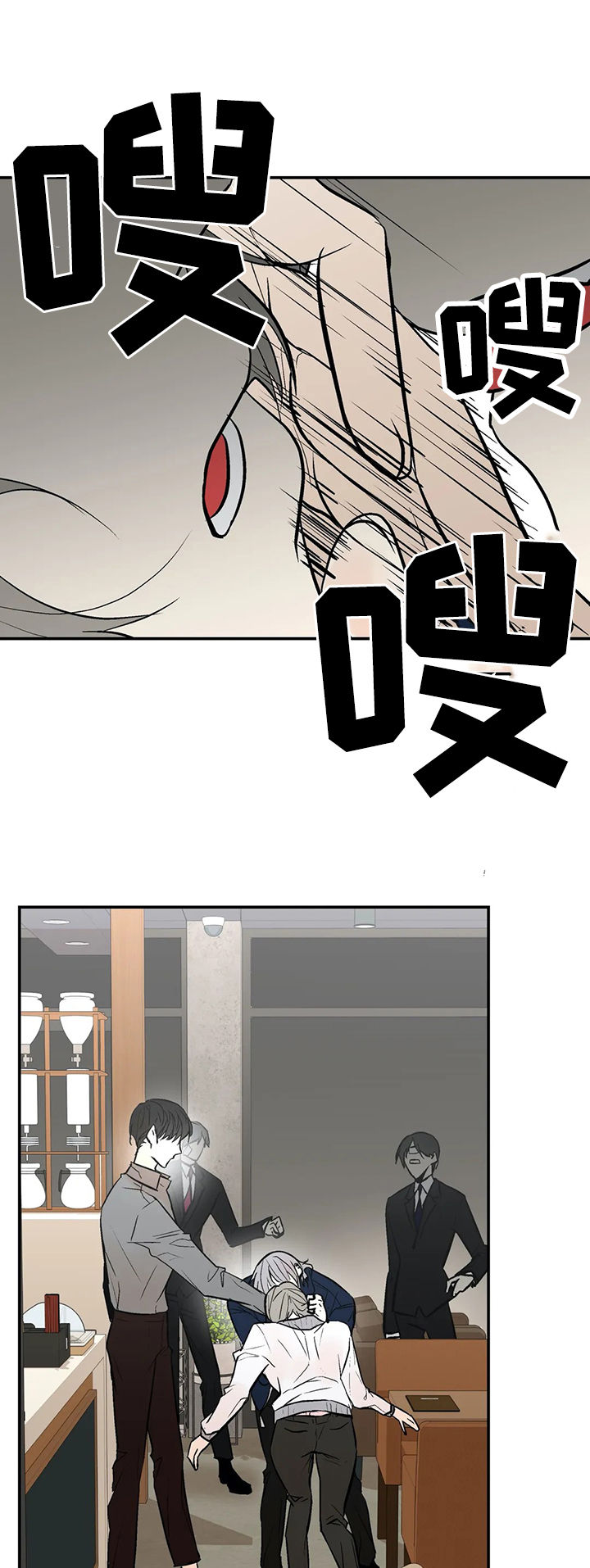 劣质的他漫画,第48章：算什么东西3图