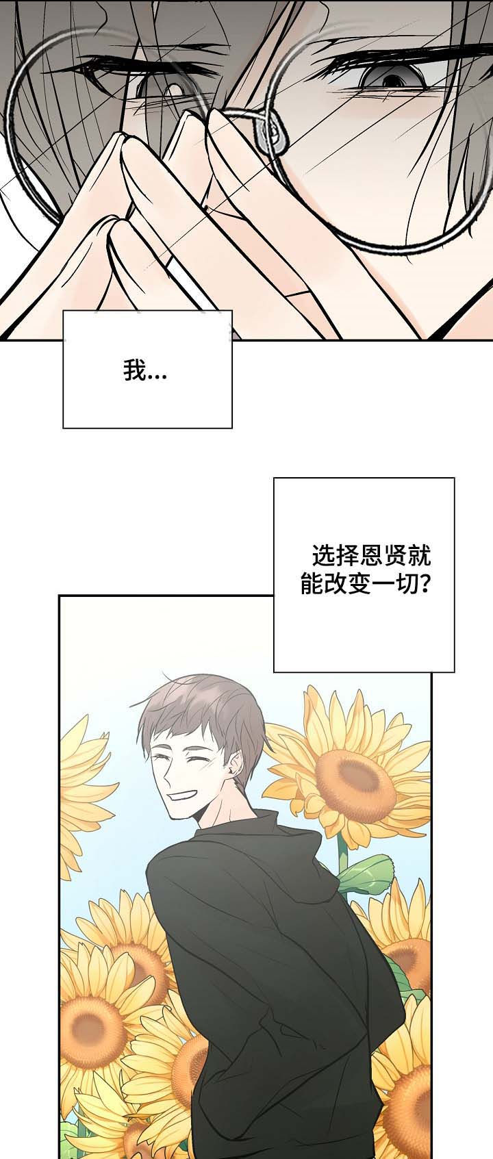 劣质的香水对人体有害吗漫画,第44章：对的吗？3图
