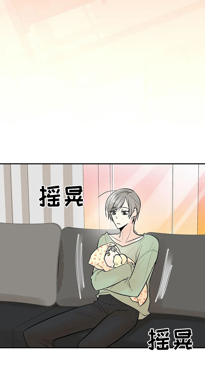 劣质的他漫画,第94章：【番外】出生4图
