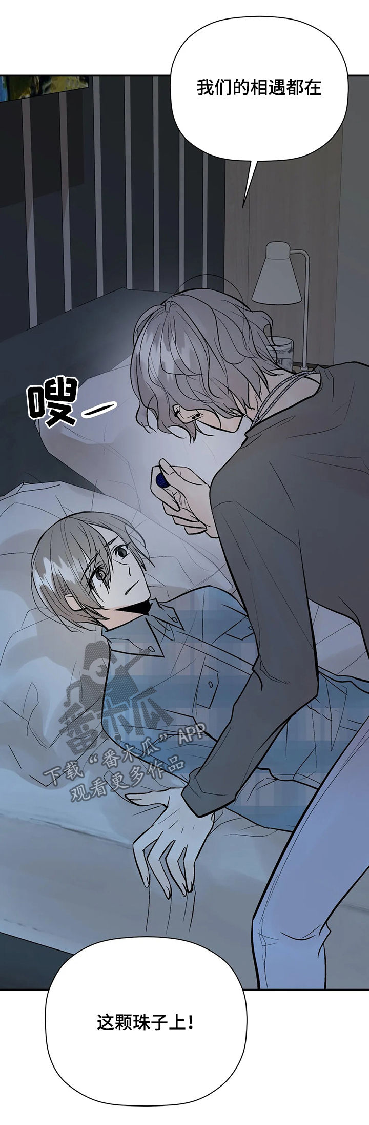 劣质的香水对人体有害吗漫画,第81章：回忆5图