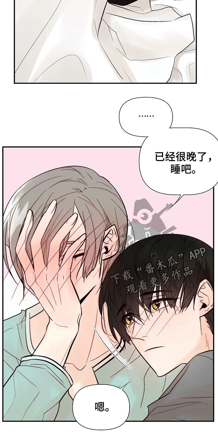 劣质的香水对人体有害吗漫画,第50章：我的就是你的2图