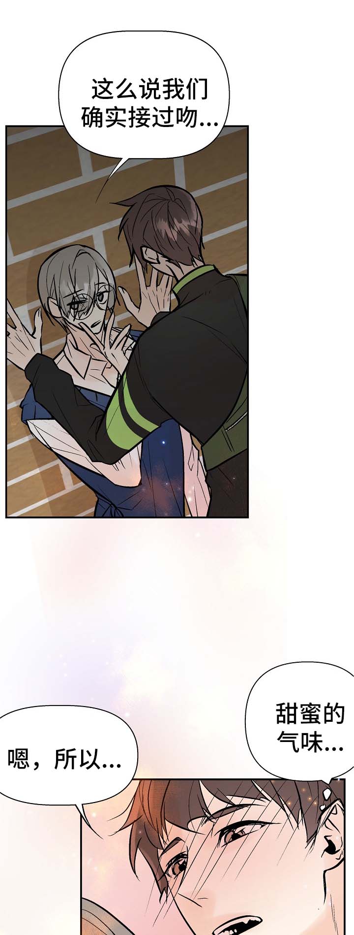 劣质的他漫画,第28章：再试一次5图