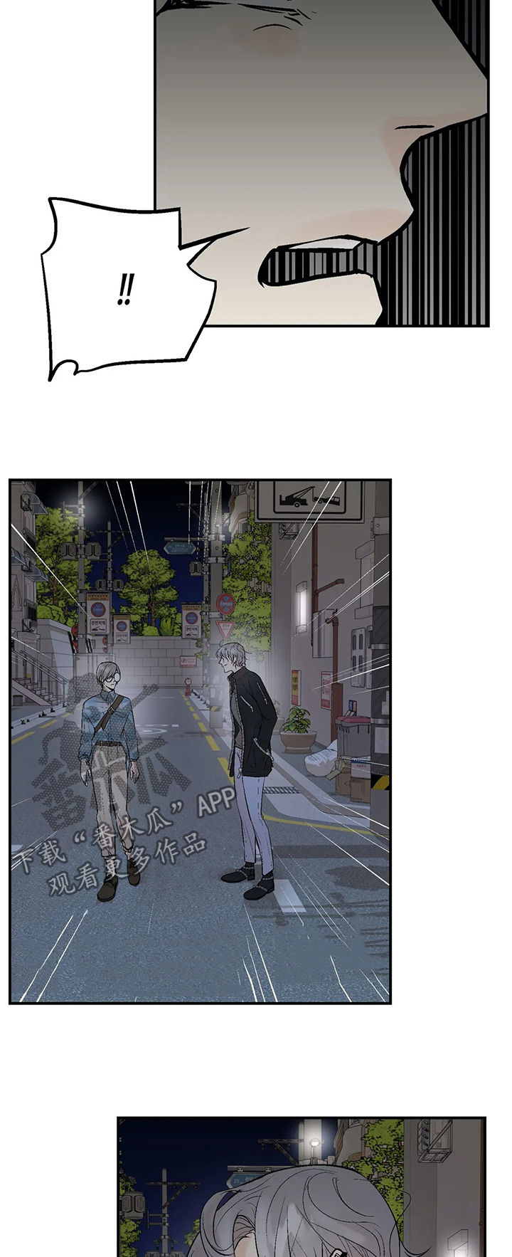 劣质的人漫画,第77章：再次出现2图