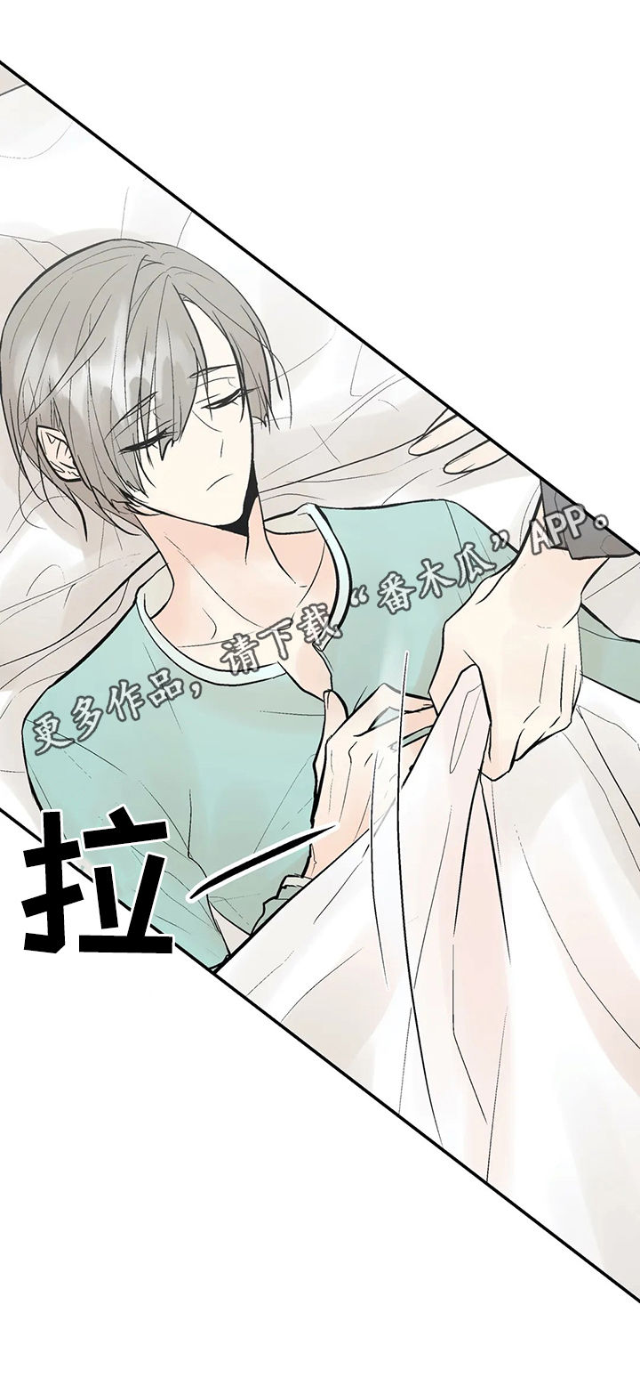 劣质的他漫画,第50章：我的就是你的1图