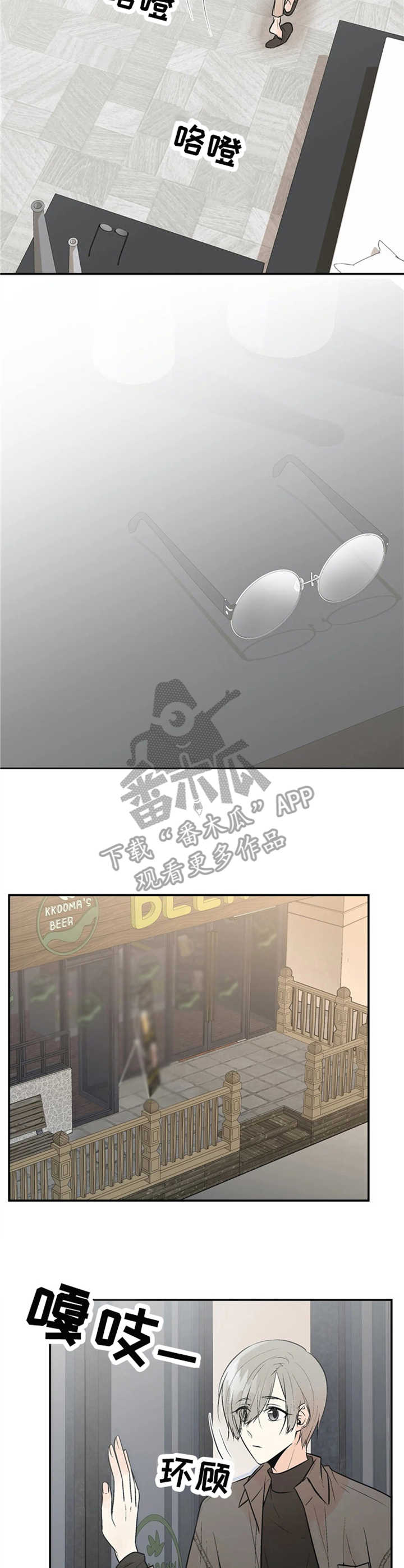 劣质的他第24漫画,第9章：往事2图