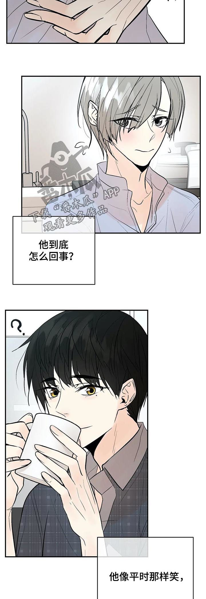 劣质的他漫画后续漫画,第67章：处理清楚3图