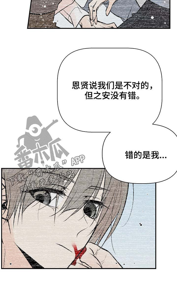 劣质的香水对人体有害吗漫画,第44章：对的吗？2图