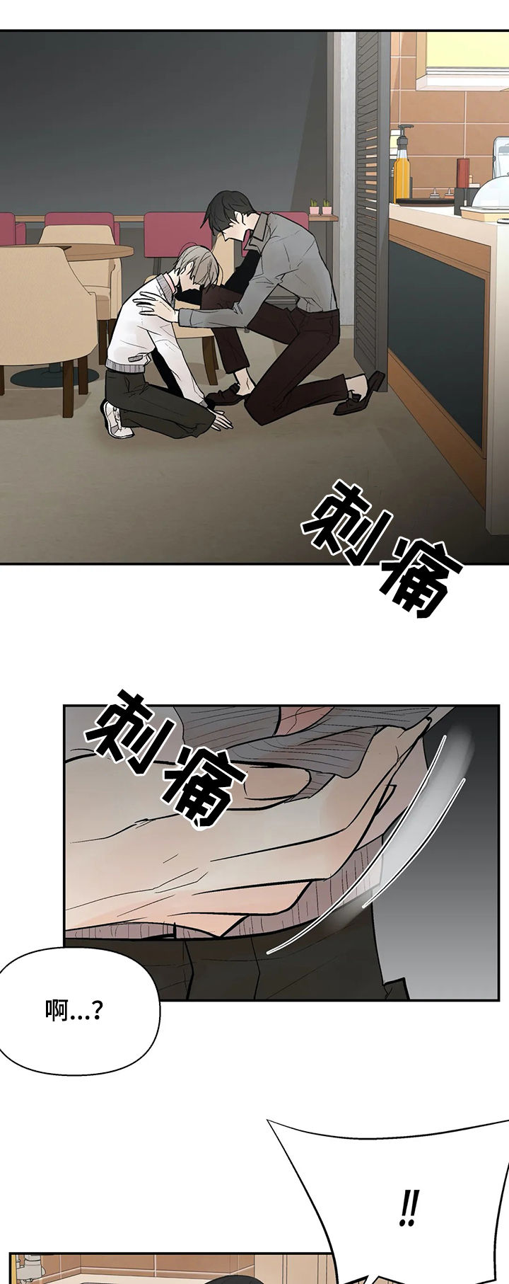 劣质的人和劣质的物漫画,第49章：救我4图