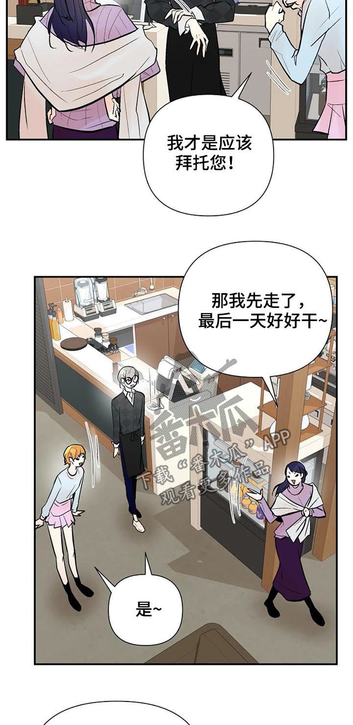 劣质的香水对人体有害吗漫画,第73章：重要的事4图