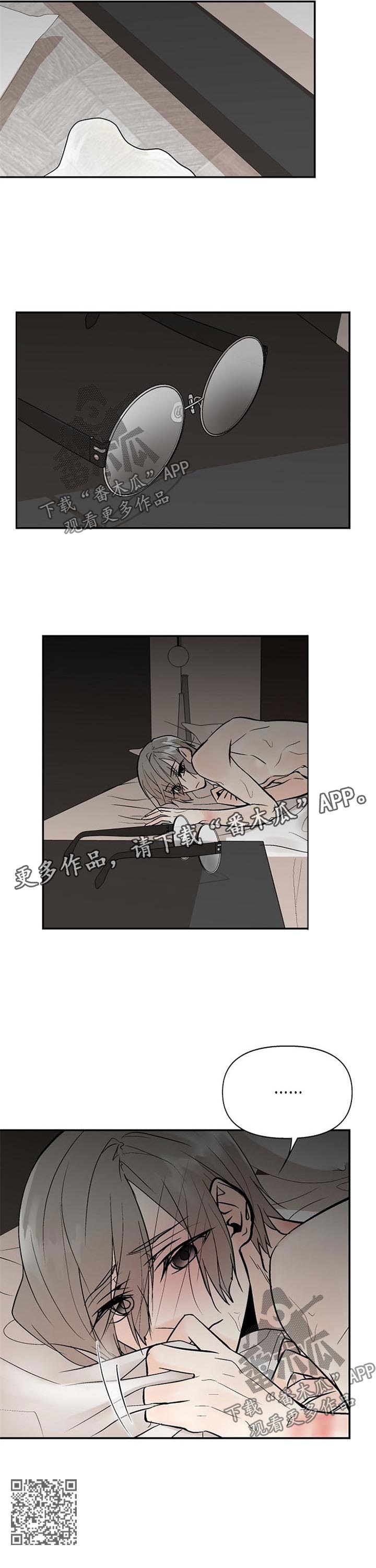 劣质男的行为漫画,第27章：对不起1图