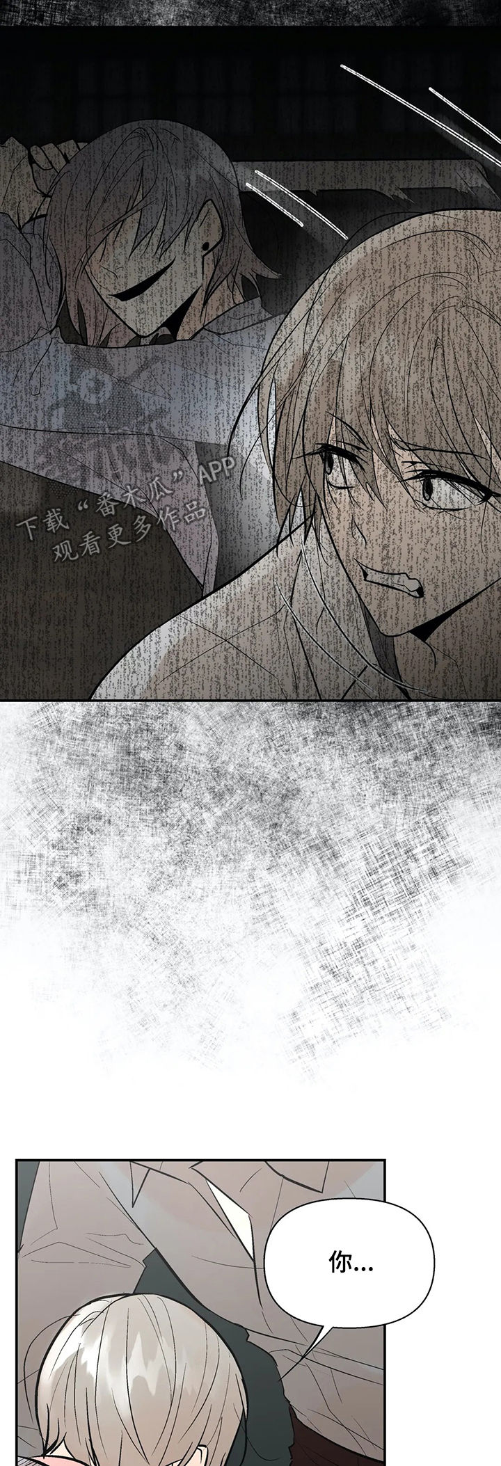 劣质的人和劣质的物漫画,第49章：救我2图
