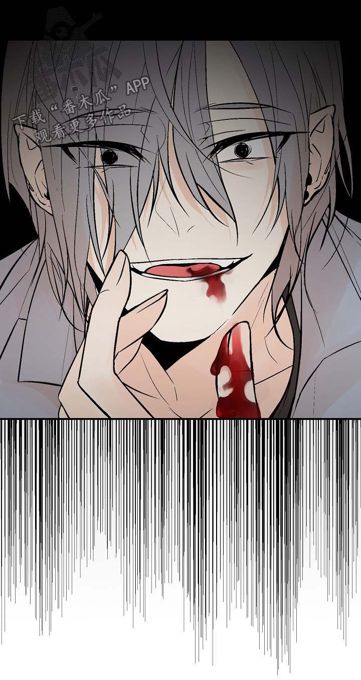 劣质的他漫画免费非麻瓜漫画漫画,第45章：让我看看4图