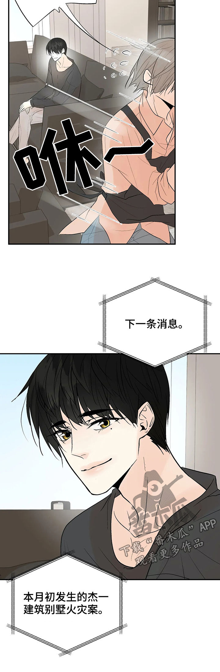 劣质的他第24漫画,第93章：我爱你（完结）1图