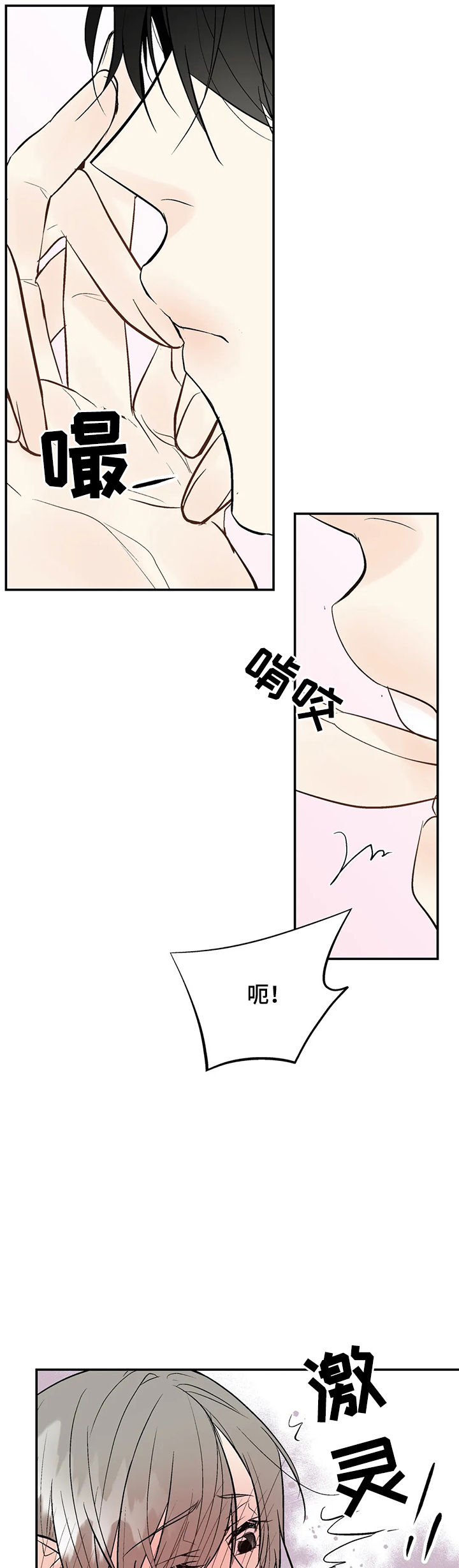 劣质的他漫画免费非麻瓜漫画漫画,第57章：隐瞒1图