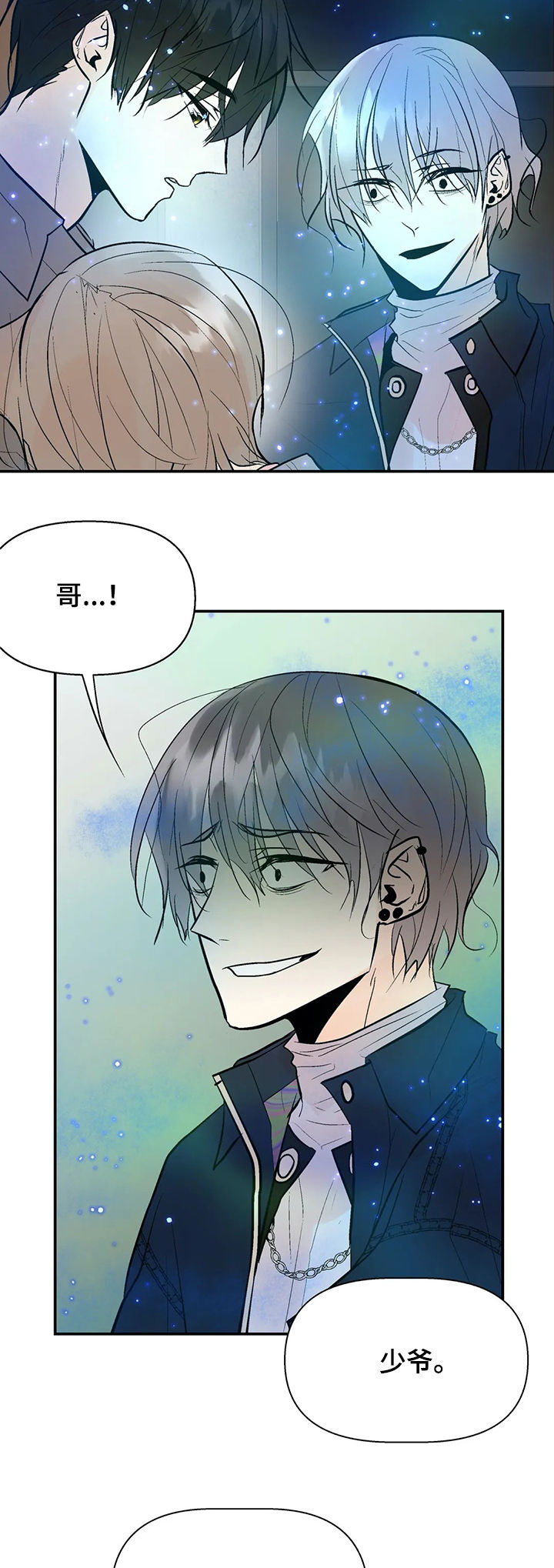 劣质的他漫画,第48章：算什么东西2图