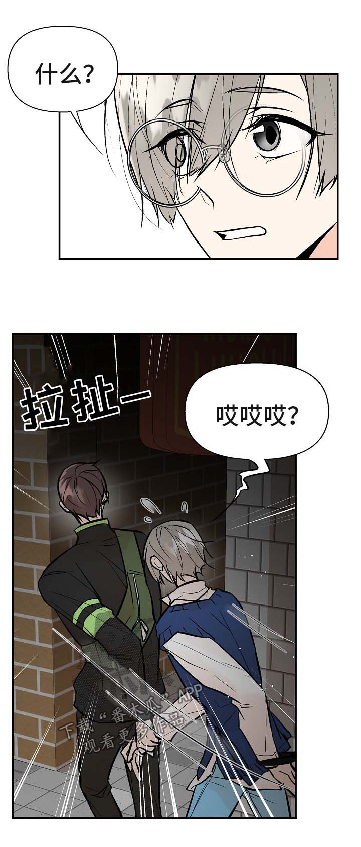 劣质的他漫画,第28章：再试一次1图
