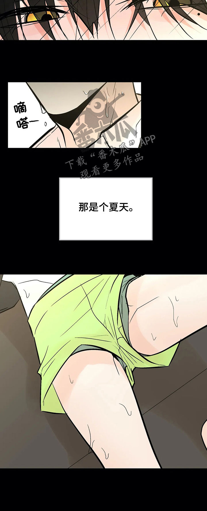 劣质的他漫画免费全集漫画,第46章：某个午后2图