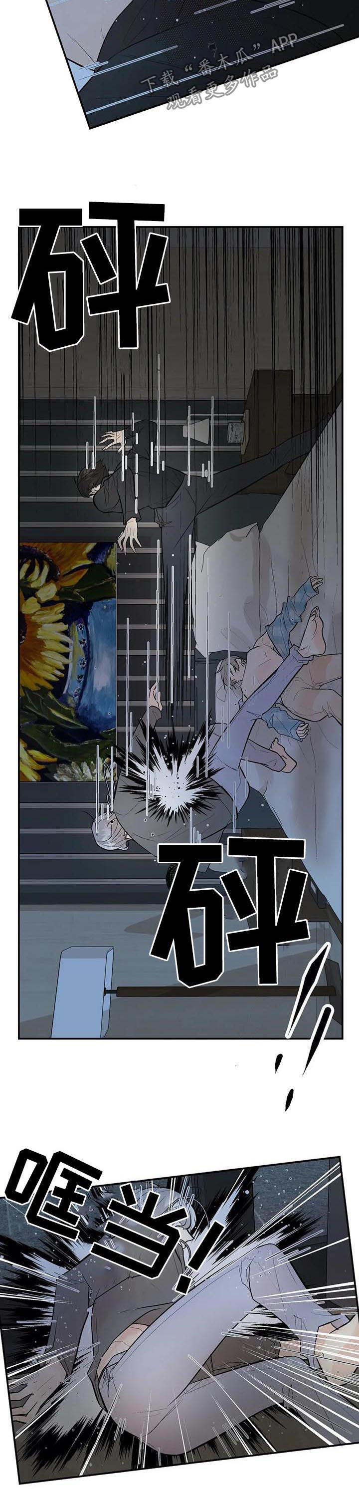 劣质的读音漫画,第85章：差距3图