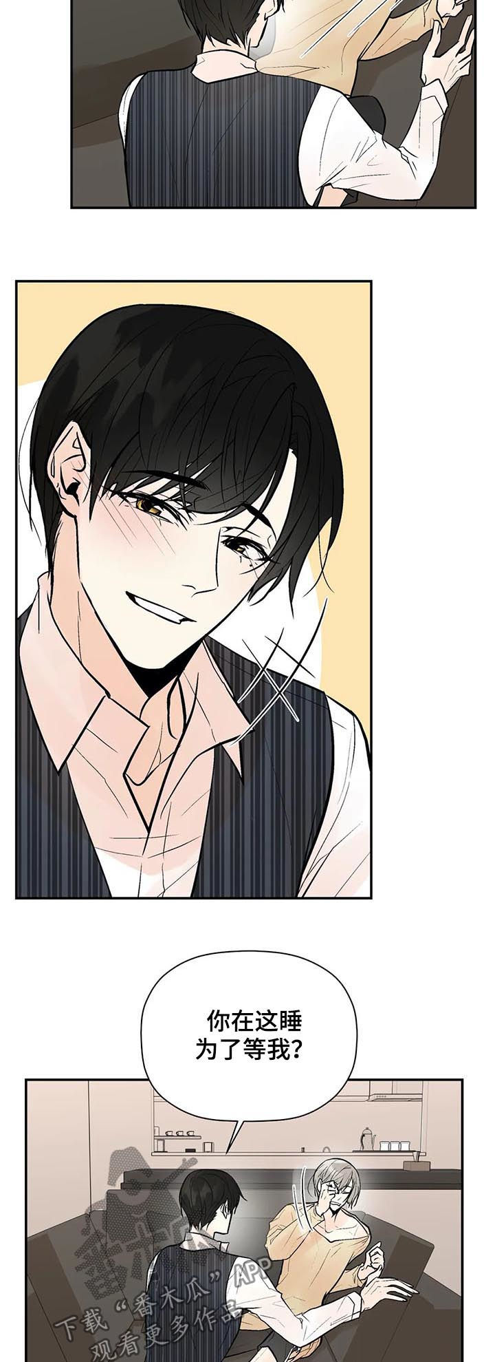 劣质的他漫画免费全集漫画,第64章：你真贪心2图