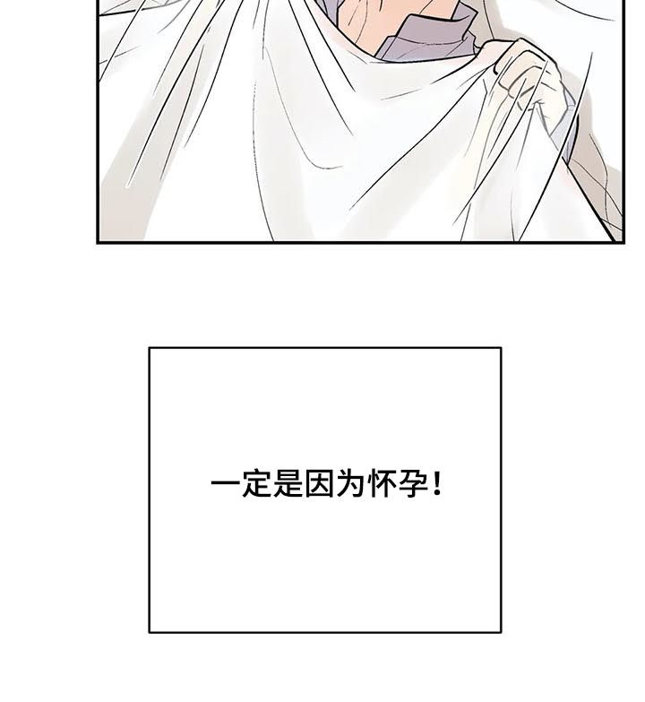 劣质的人和劣质的物漫画,第66章：越快越好1图