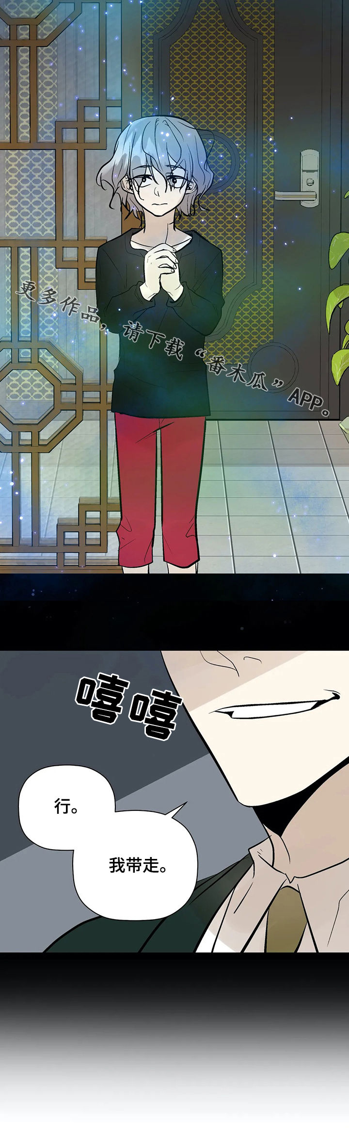 劣质的香水对人体有害吗漫画,第82章：被救3图