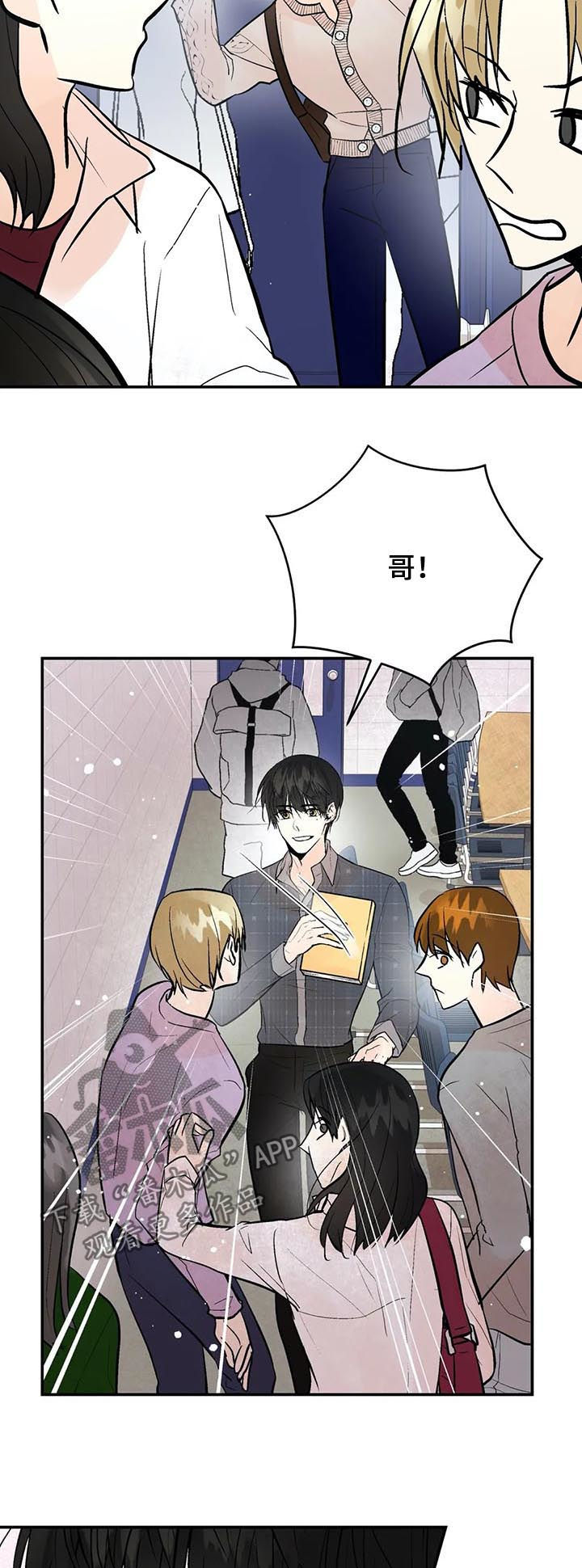 劣质的他第24漫画,第68章：第一次见他笑5图