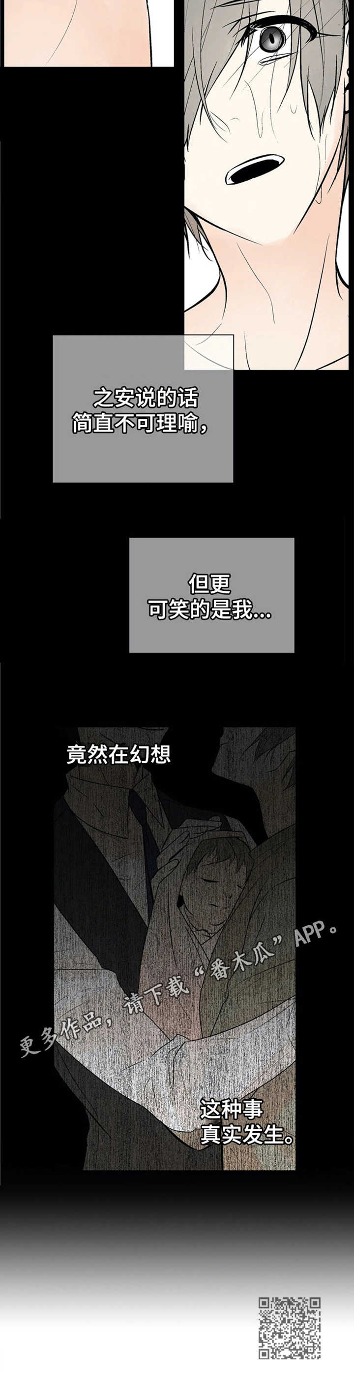劣质男人的特征漫画,第13章：变化1图