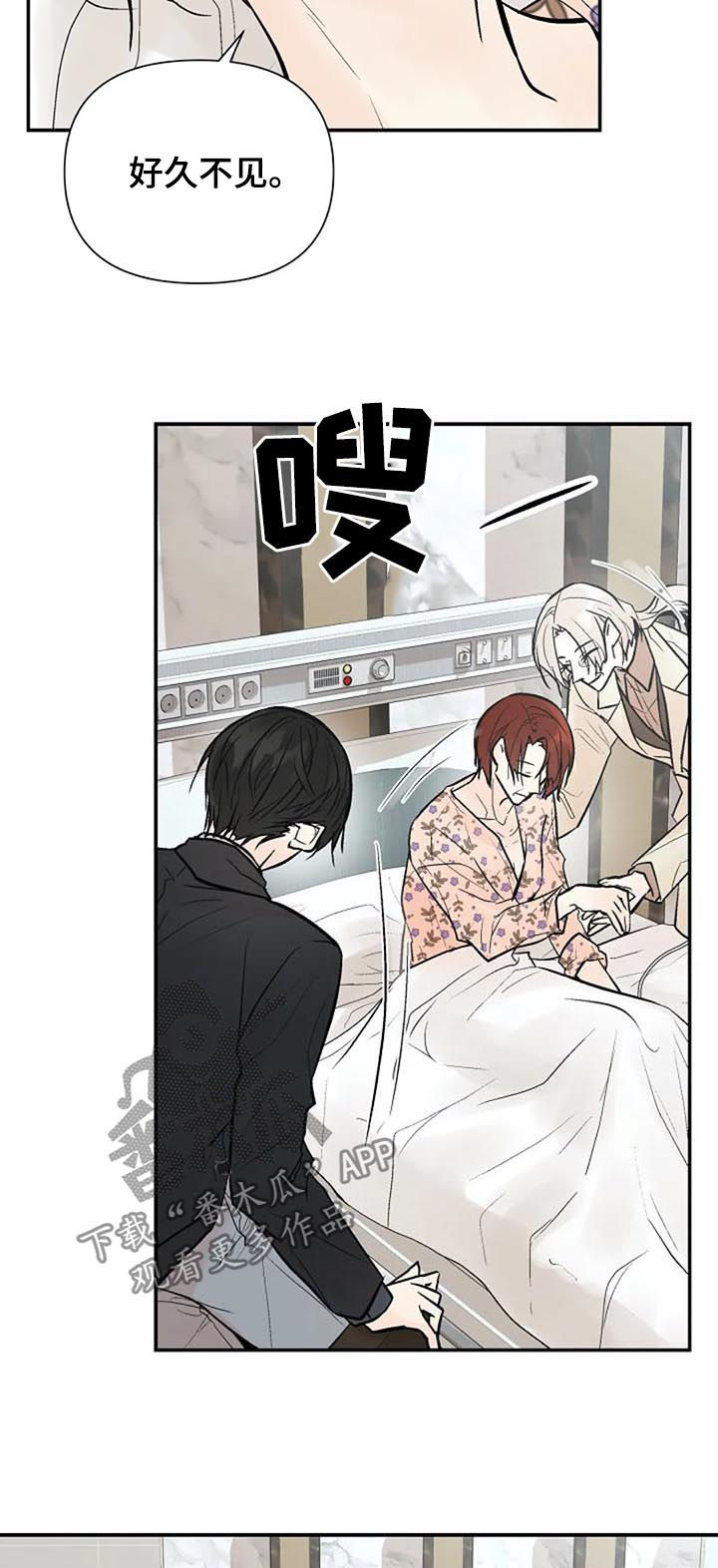劣质的他漫画免费全集漫画,第72章：唯一的后悔4图